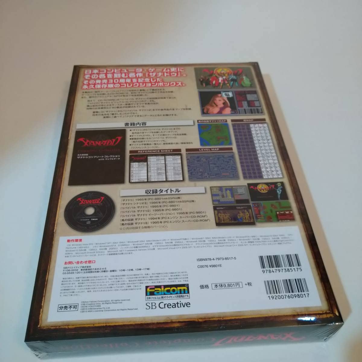 Amazon.co.jp: ザナドゥ コンプリートコレクション with マップ